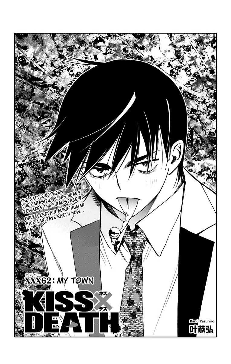 KISS×DEATH Chapter 62 page 1
