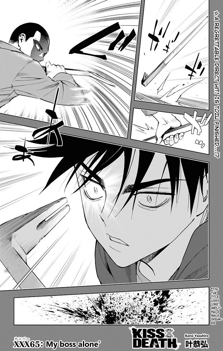 KISS×DEATH Chapter 65 page 1