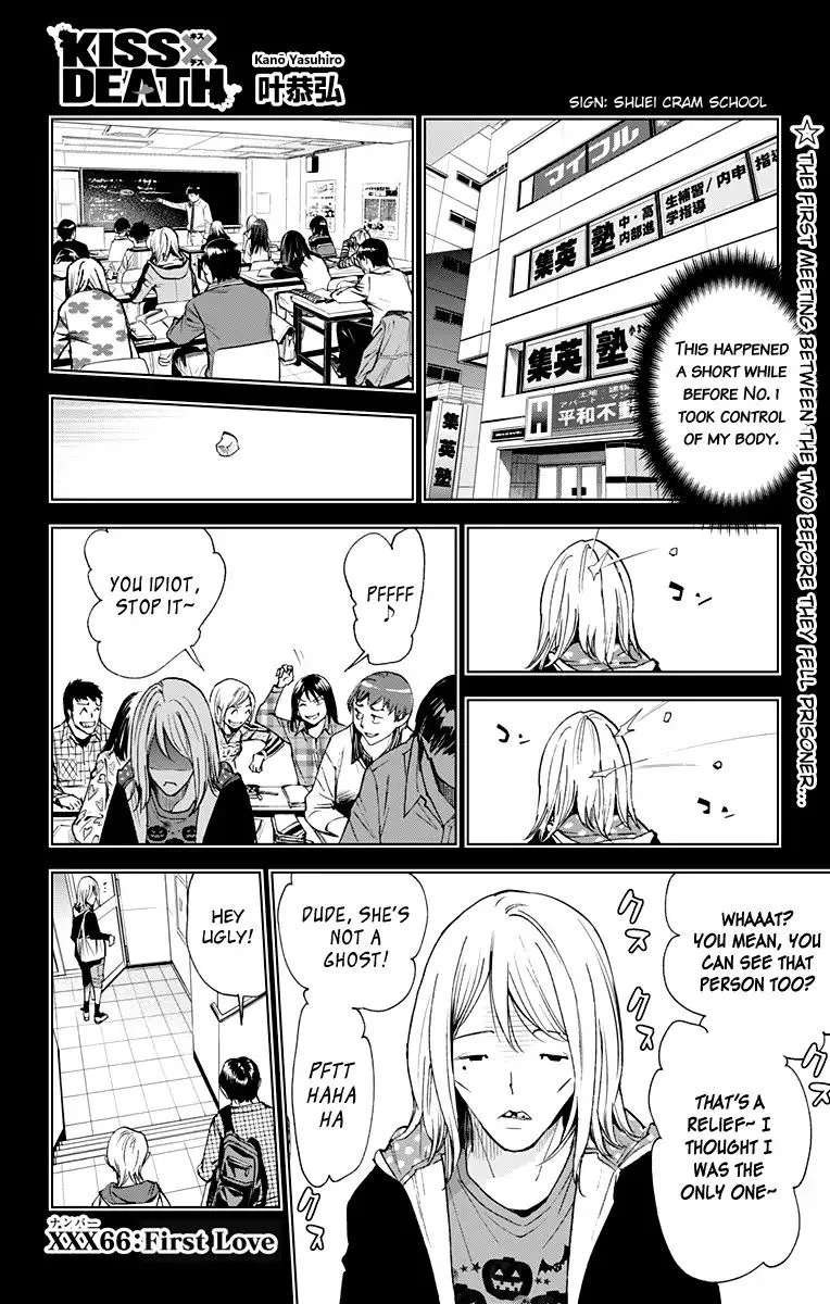 KISS×DEATH Chapter 66 page 1