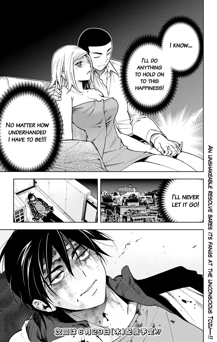 KISS×DEATH Chapter 66 page 13