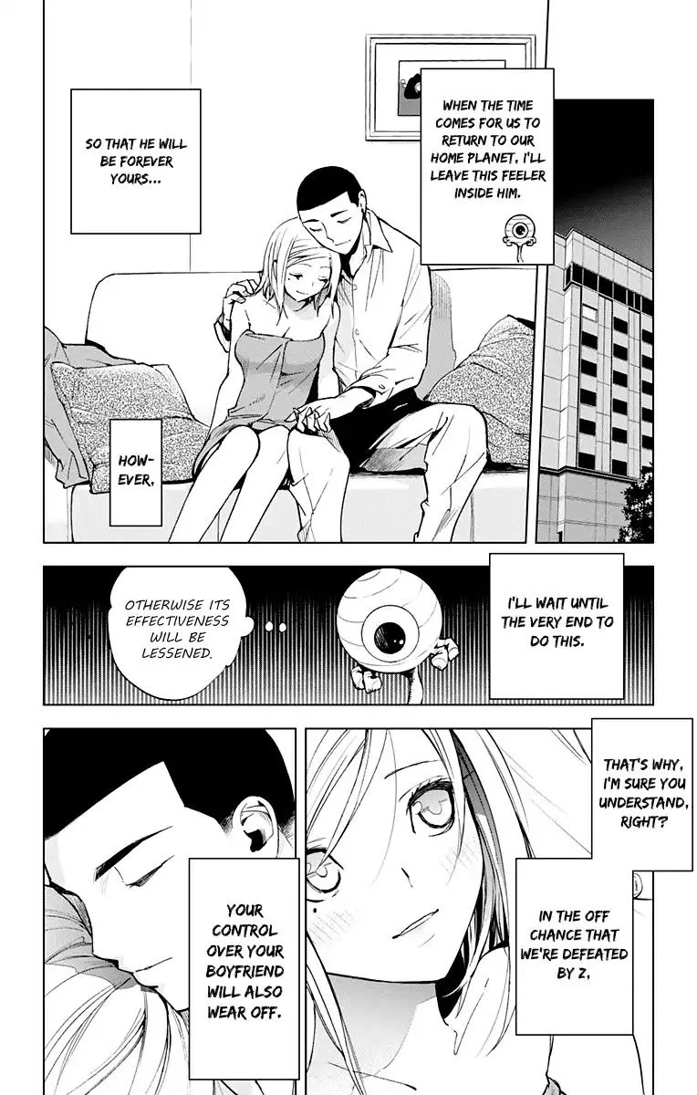 KISS×DEATH Chapter 66 page 12