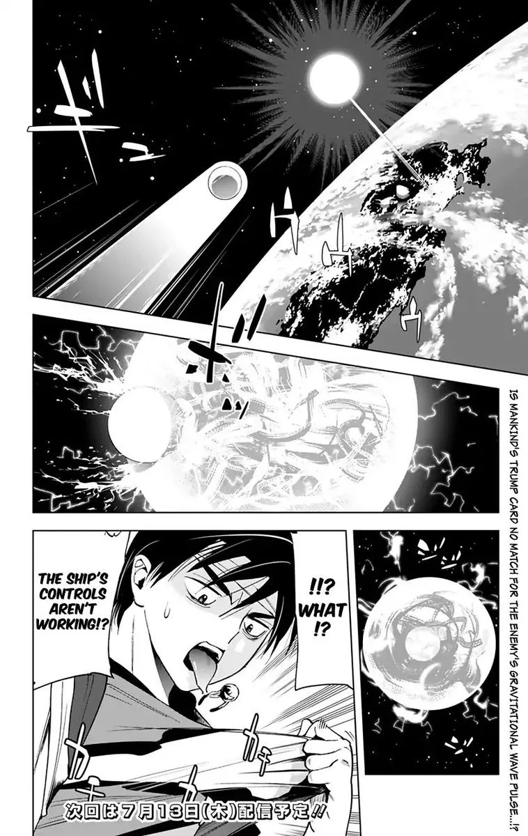 KISS×DEATH Chapter 67 page 11