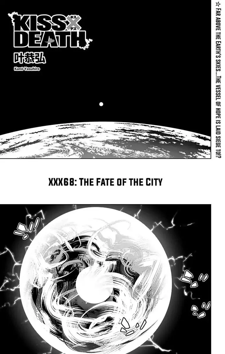 KISS×DEATH Chapter 68 page 1