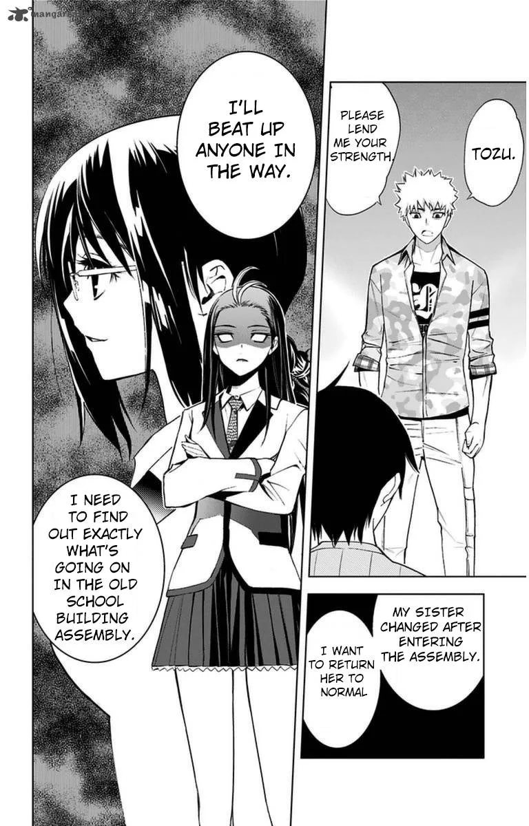 KISS×DEATH Chapter 7 page 23