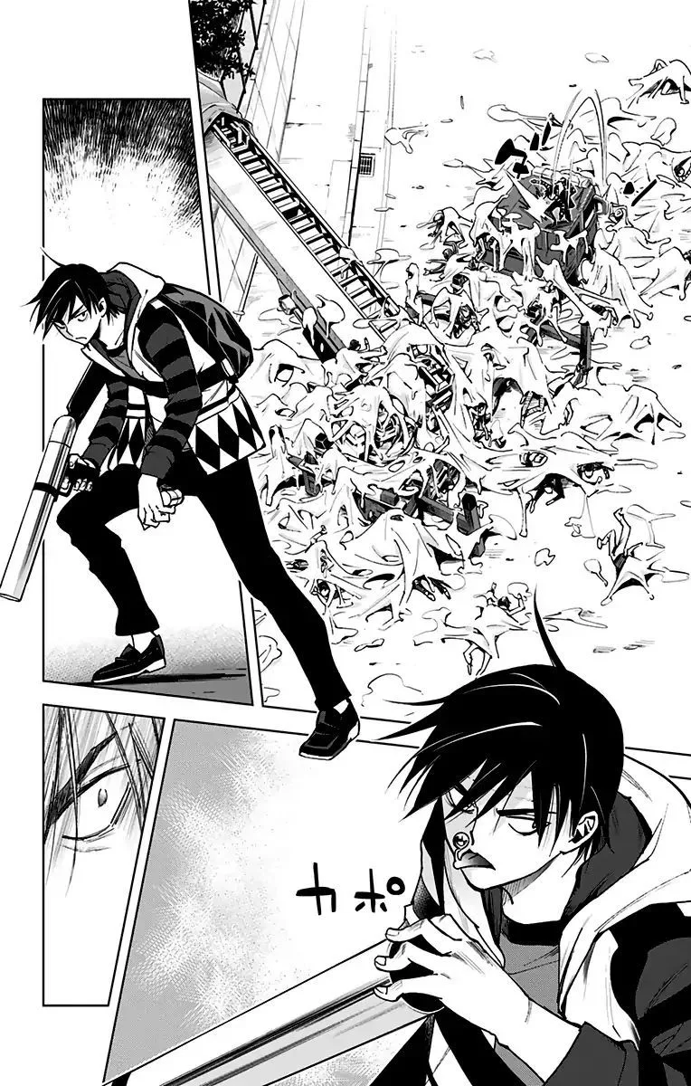 KISS×DEATH Chapter 70 page 5