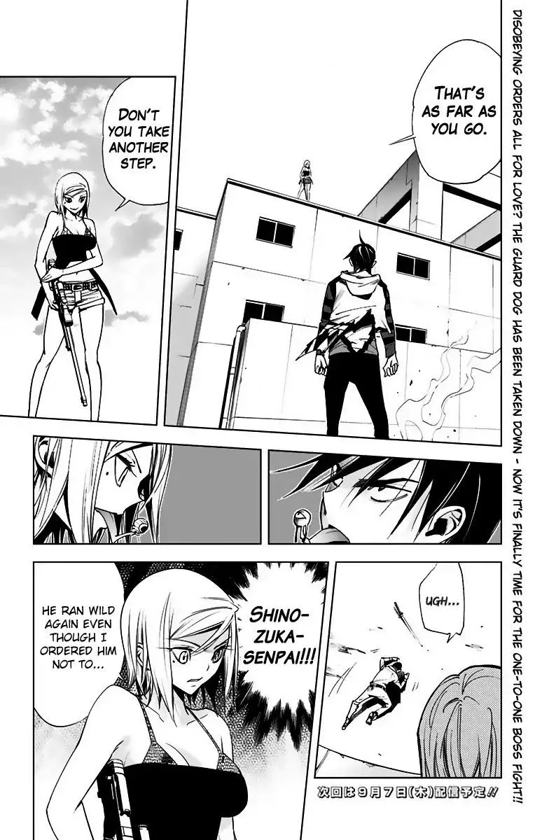 KISS×DEATH Chapter 71 page 7