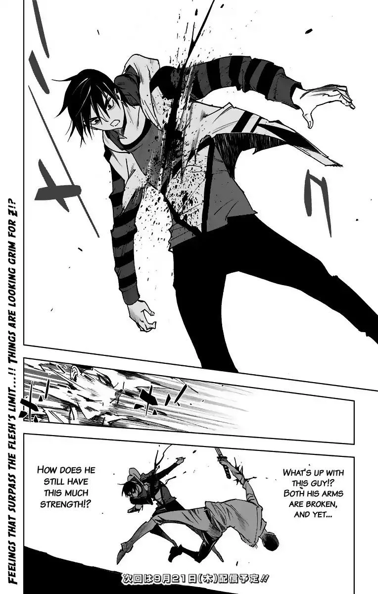 KISS×DEATH Chapter 71 page 8