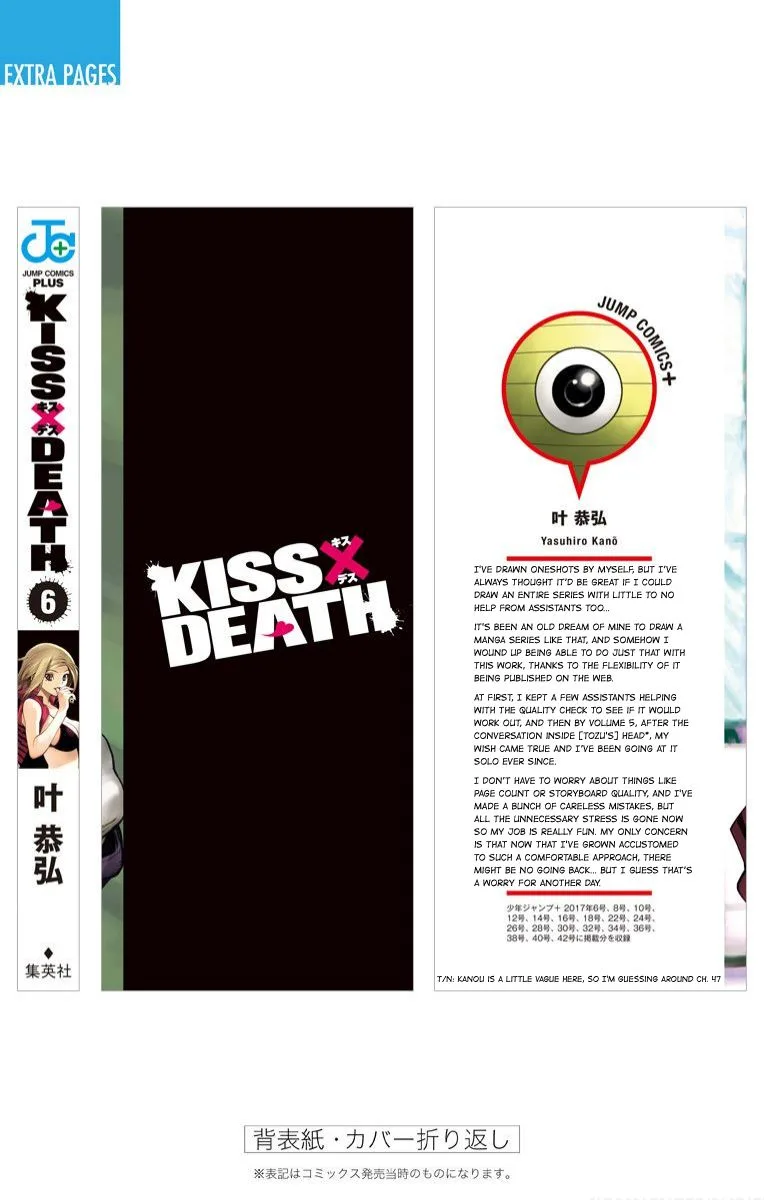 KISS×DEATH Chapter 72 page 19