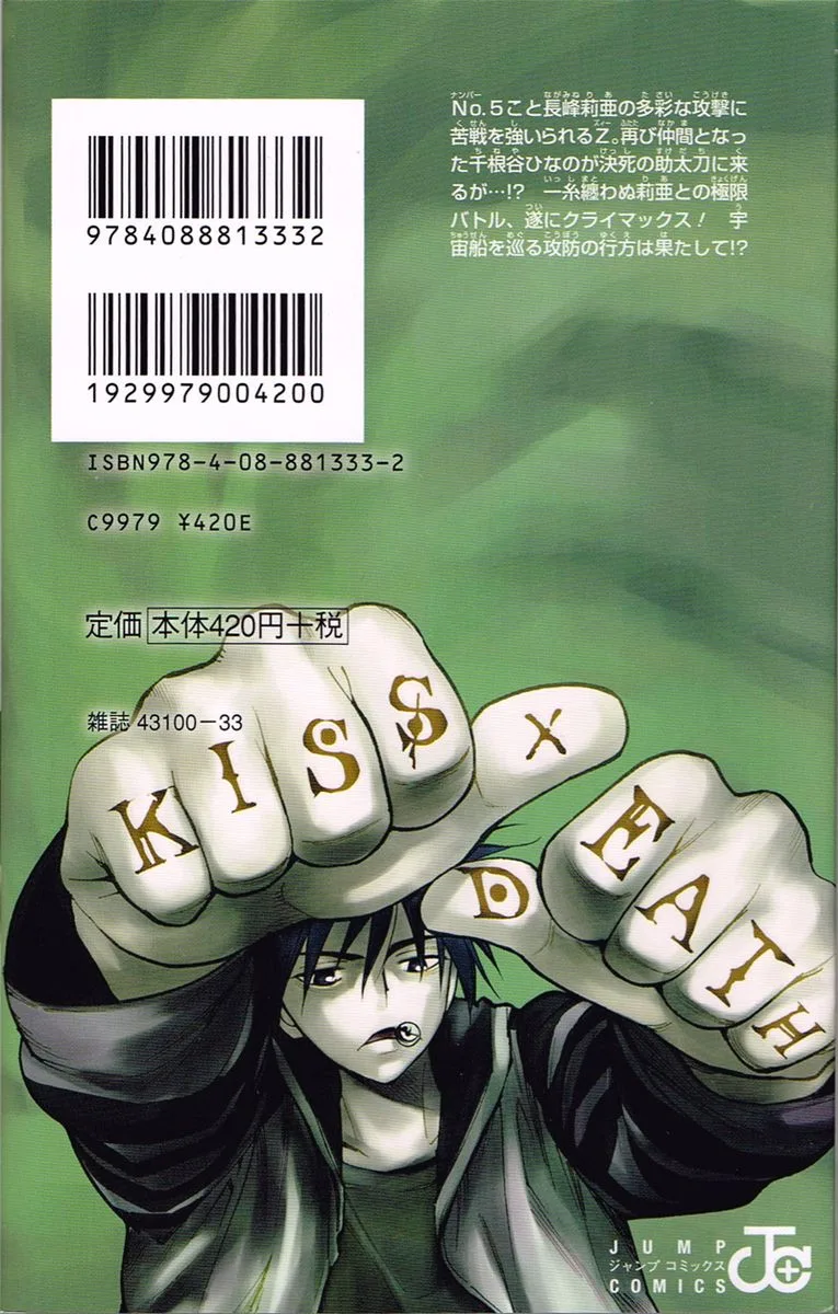 KISS×DEATH Chapter 72 page 21