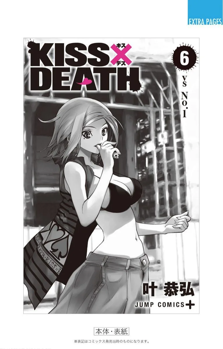 KISS×DEATH Chapter 72 page 22