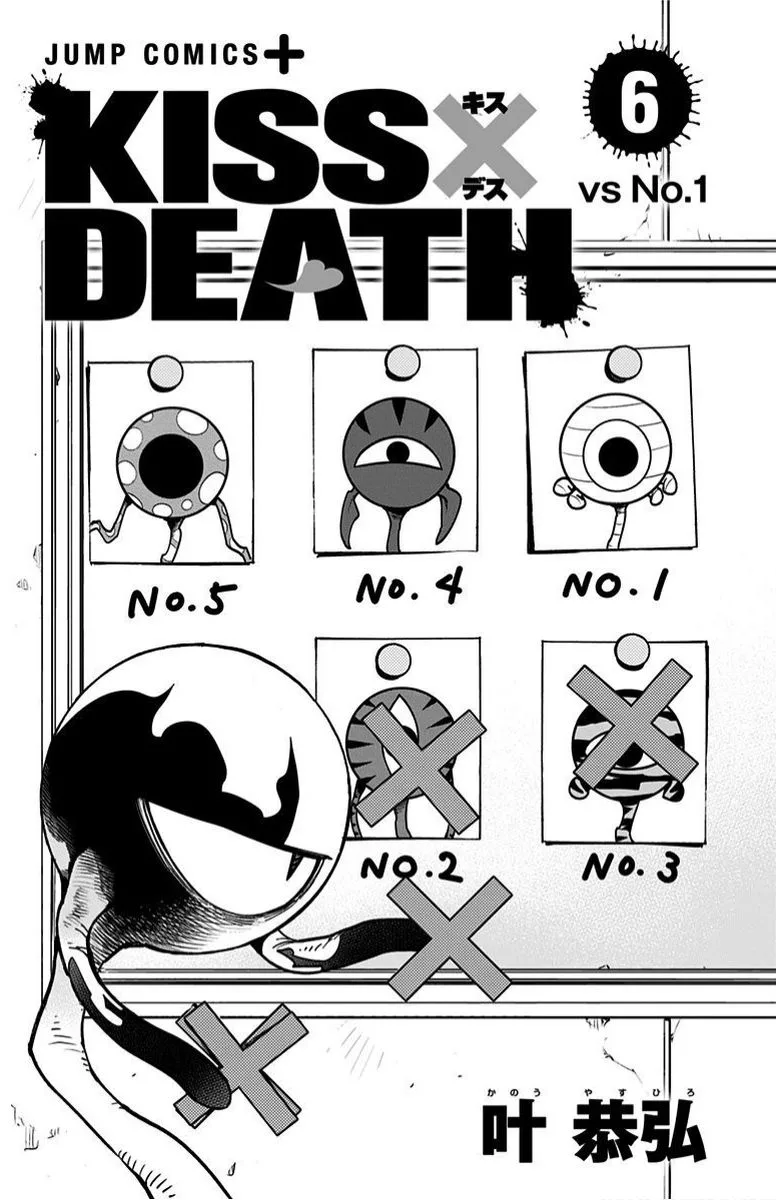 KISS×DEATH Chapter 72 page 15