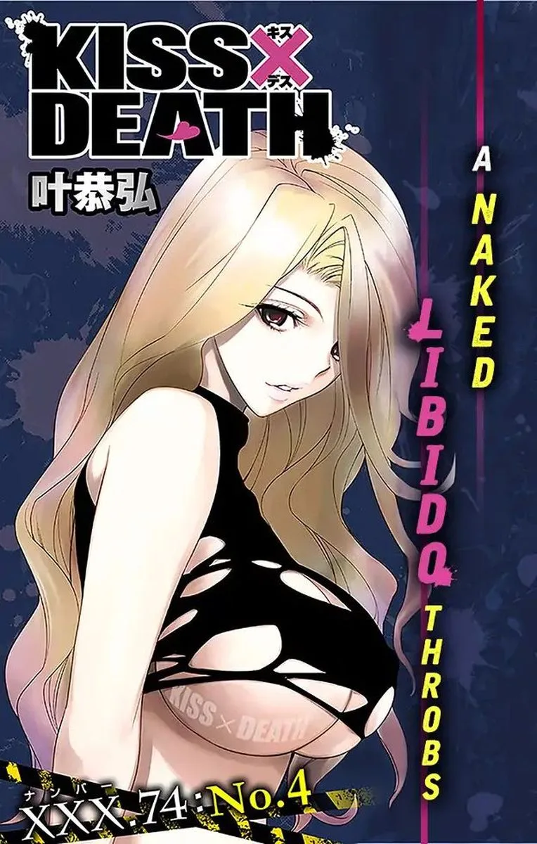 KISS×DEATH Chapter 74 page 1
