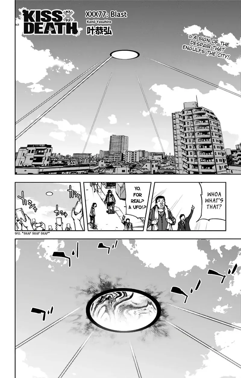 KISS×DEATH Chapter 77 page 1