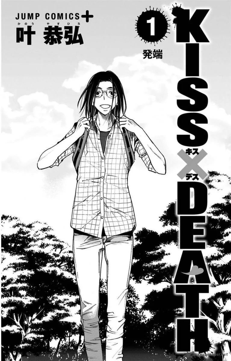 KISS×DEATH Chapter 8 page 23