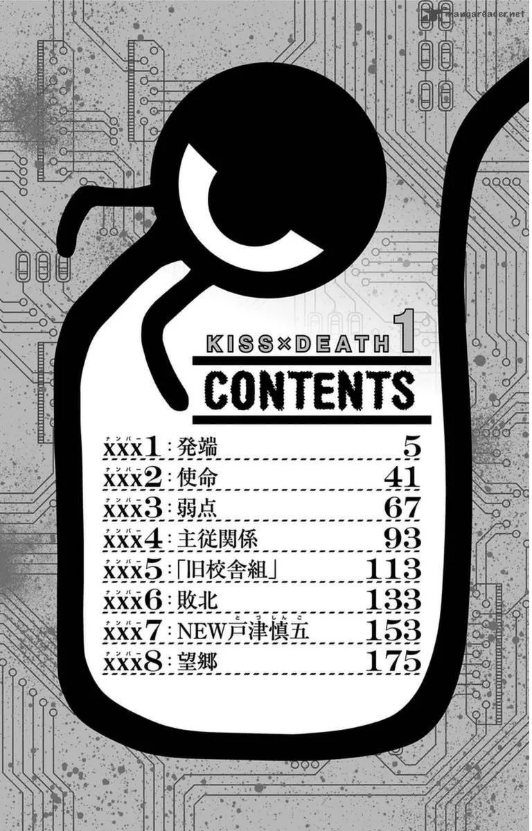 KISS×DEATH Chapter 8 page 24
