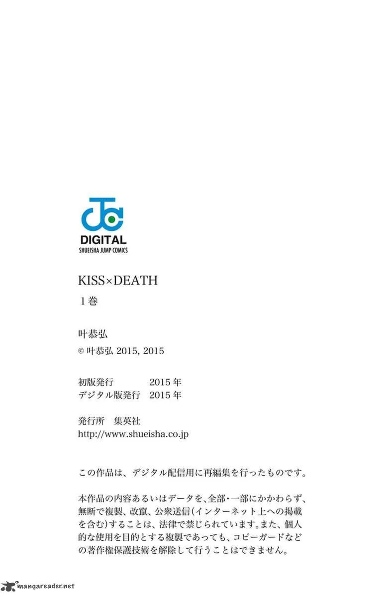 KISS×DEATH Chapter 8 page 34