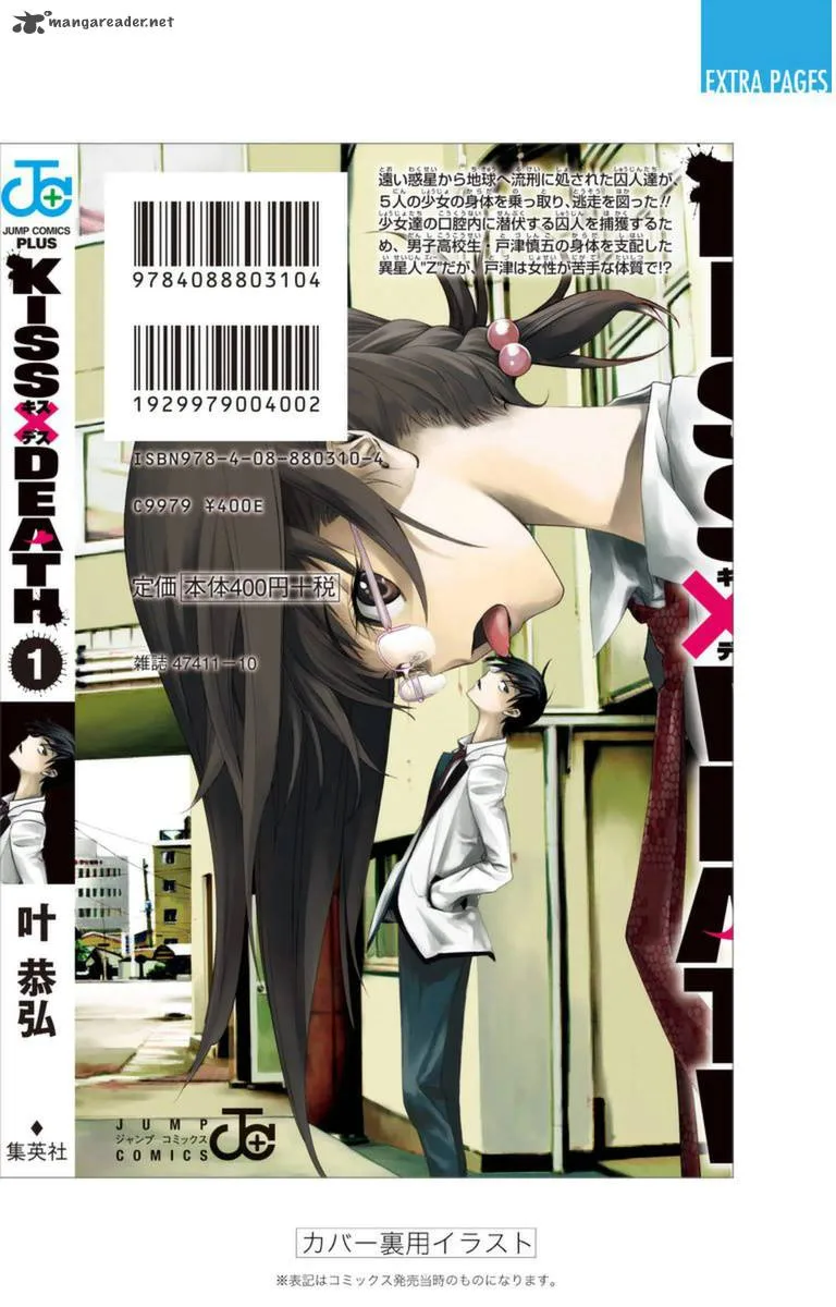 KISS×DEATH Chapter 8 page 36