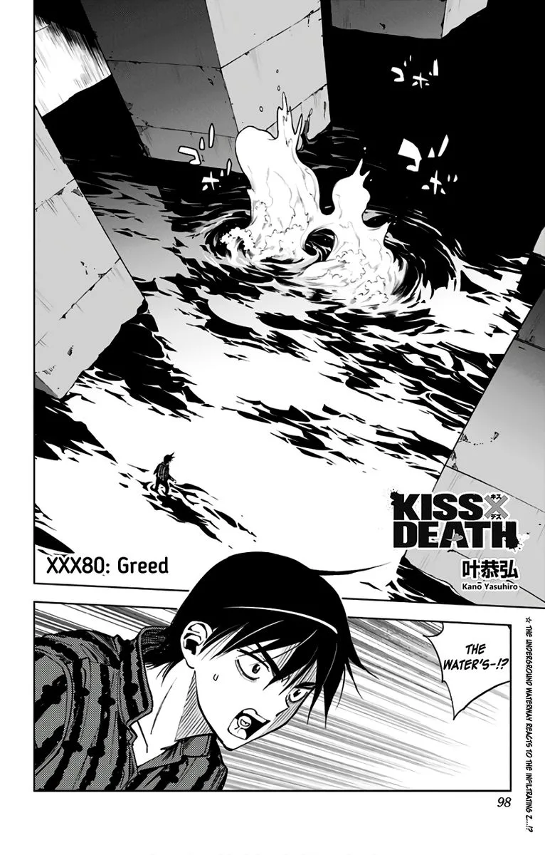 KISS×DEATH Chapter 80 page 1