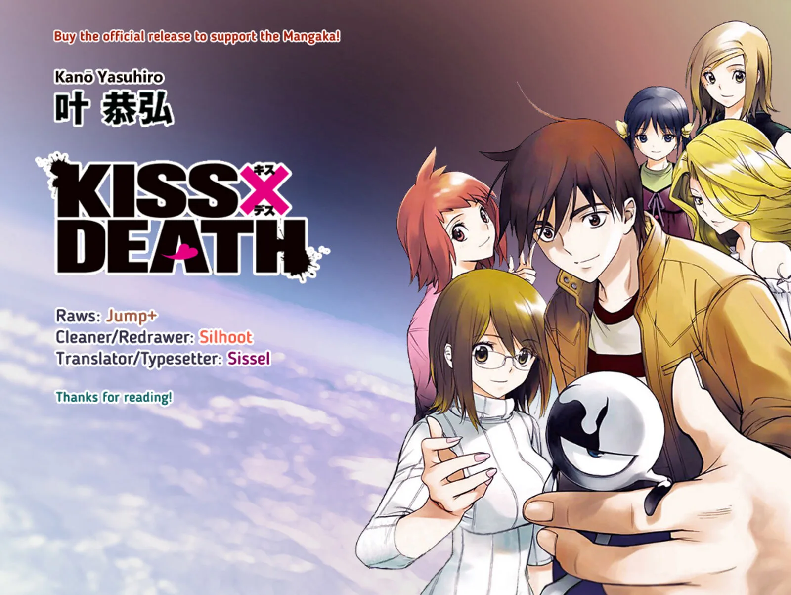 KISS×DEATH Chapter 85.5 page 15