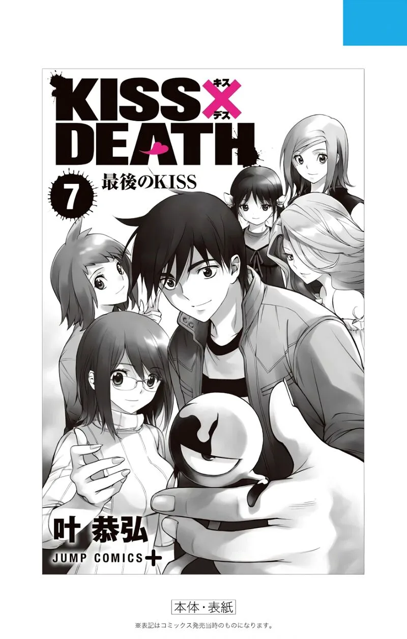 KISS×DEATH Chapter 85.5 page 12