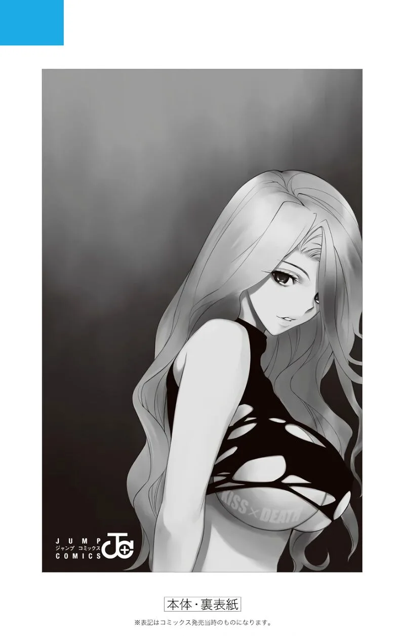 KISS×DEATH Chapter 85.5 page 13