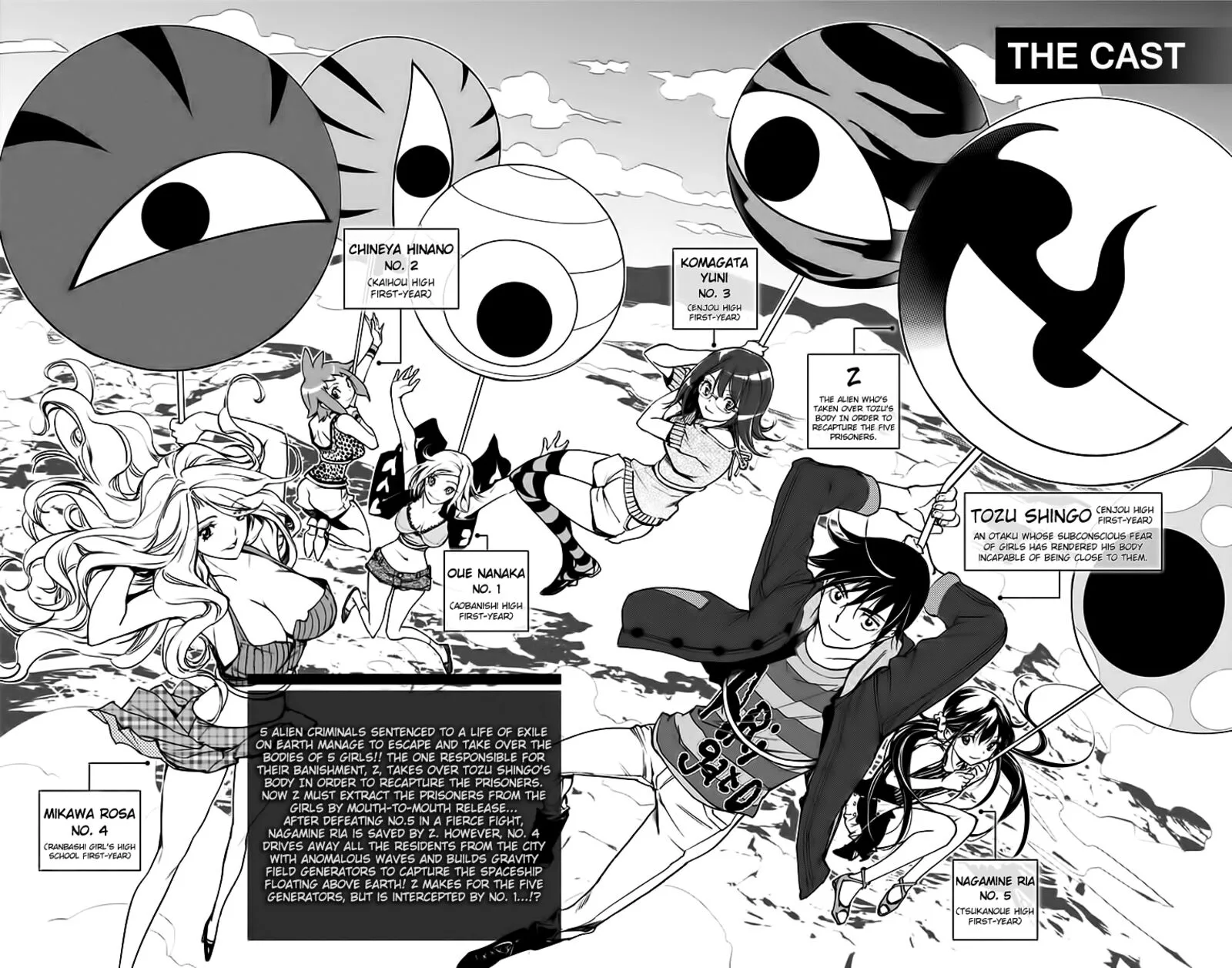 KISS×DEATH Chapter 85.5 page 4