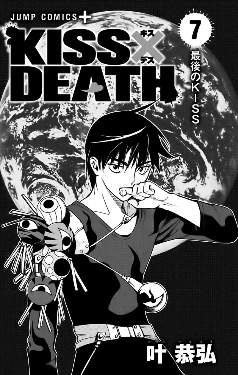 KISS×DEATH Chapter 85.5 page 3