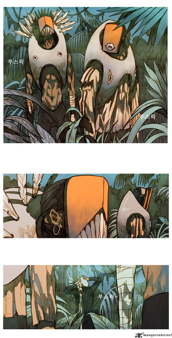 KissWood Chapter 2 page 11