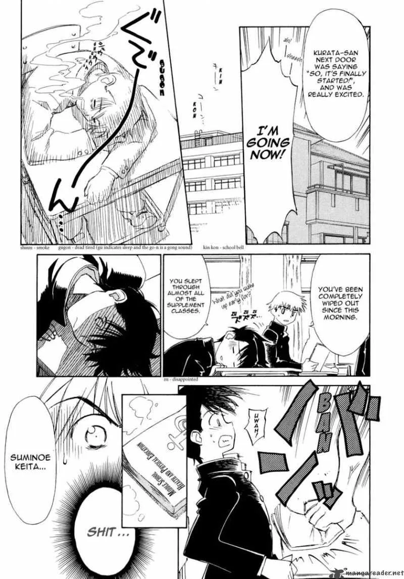 KissxSis Chapter 1 page 7