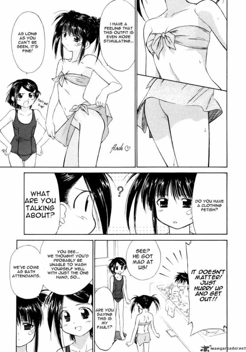 KissxSis Chapter 1 page 23