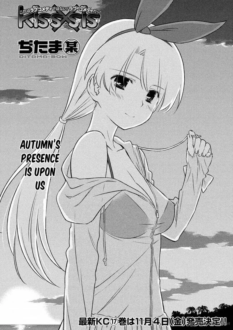 KissxSis Chapter 105 page 3