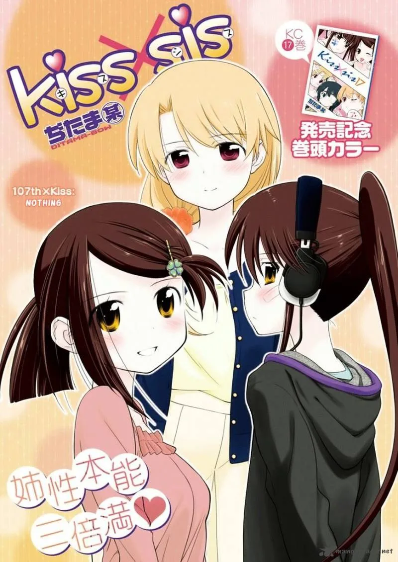 KissxSis Chapter 107 page 2