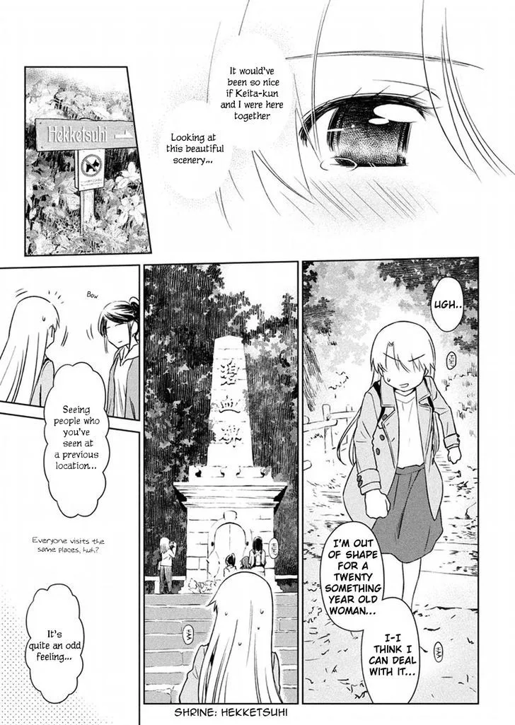 KissxSis Chapter 108 page 13