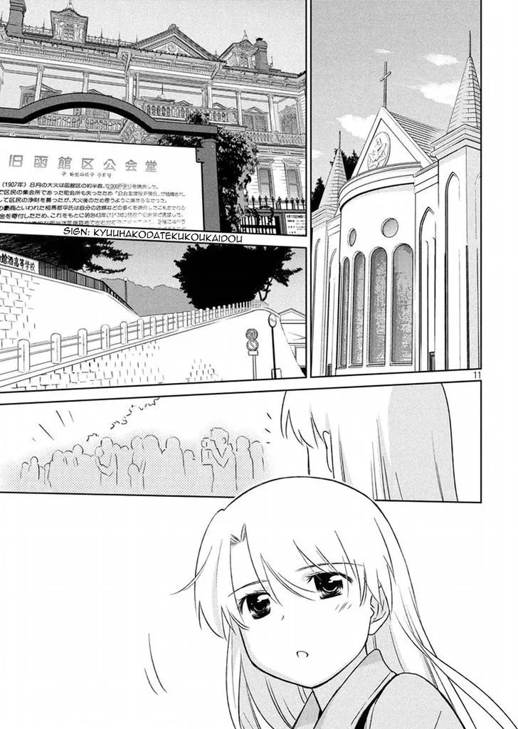 KissxSis Chapter 108 page 11