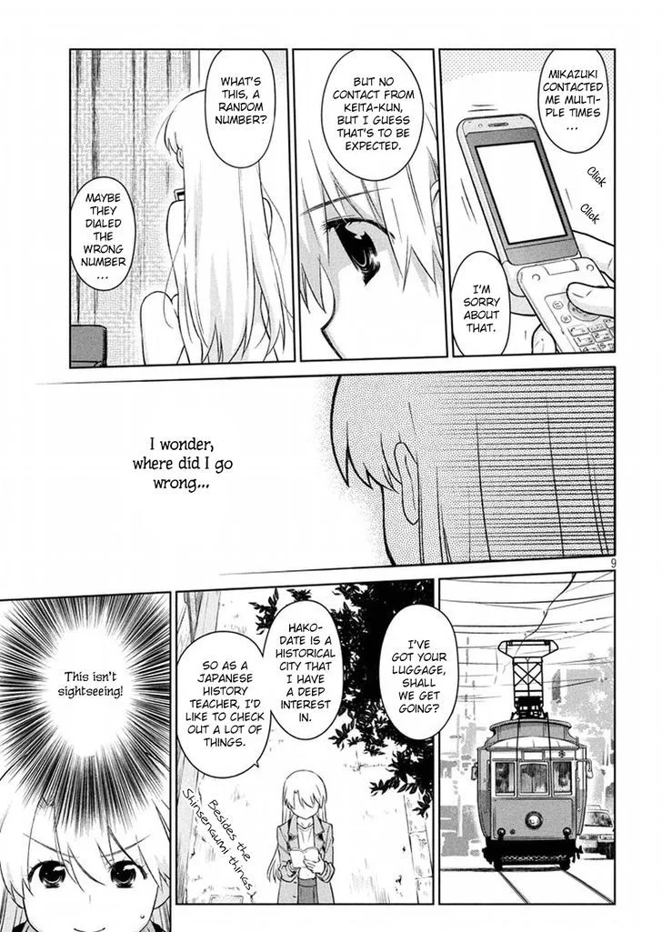 KissxSis Chapter 108 page 9