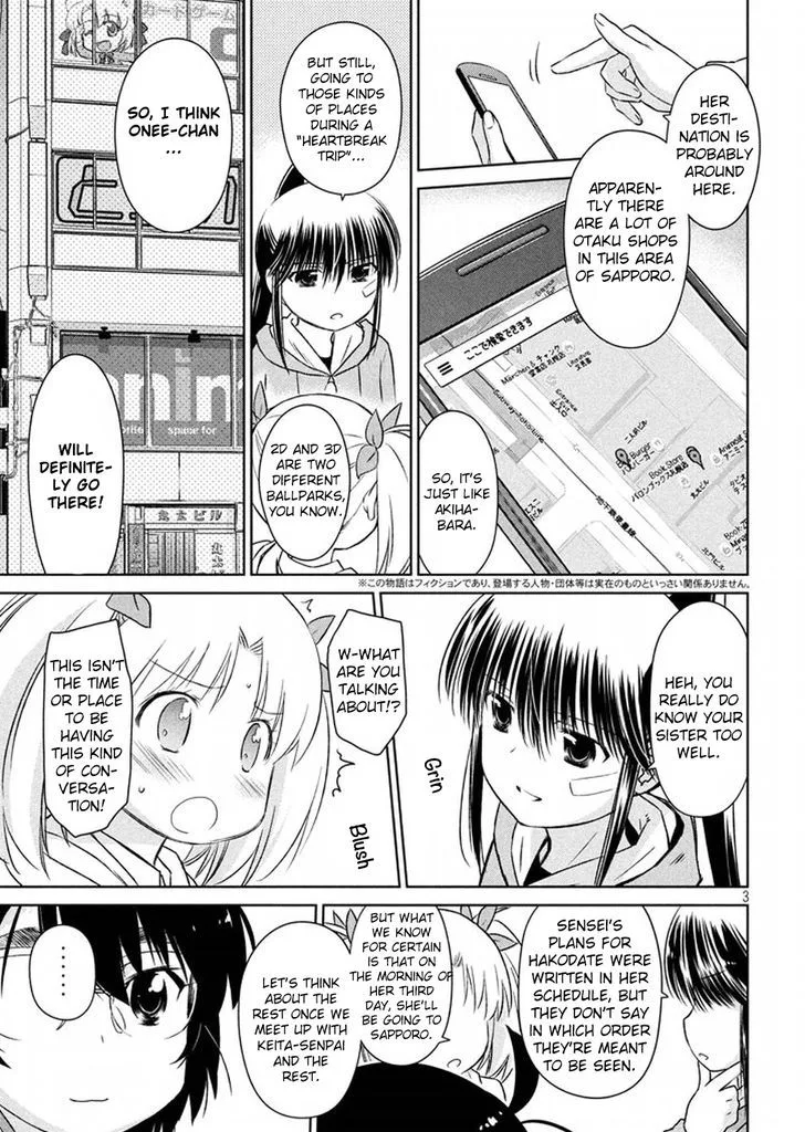 KissxSis Chapter 108 page 3