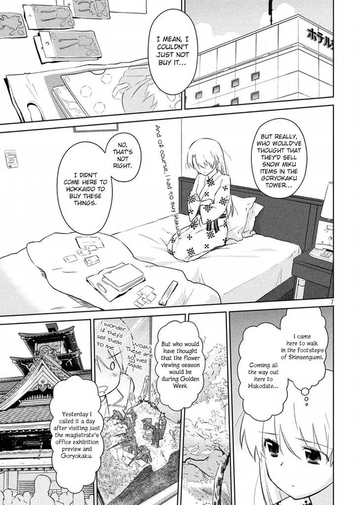 KissxSis Chapter 108 page 7
