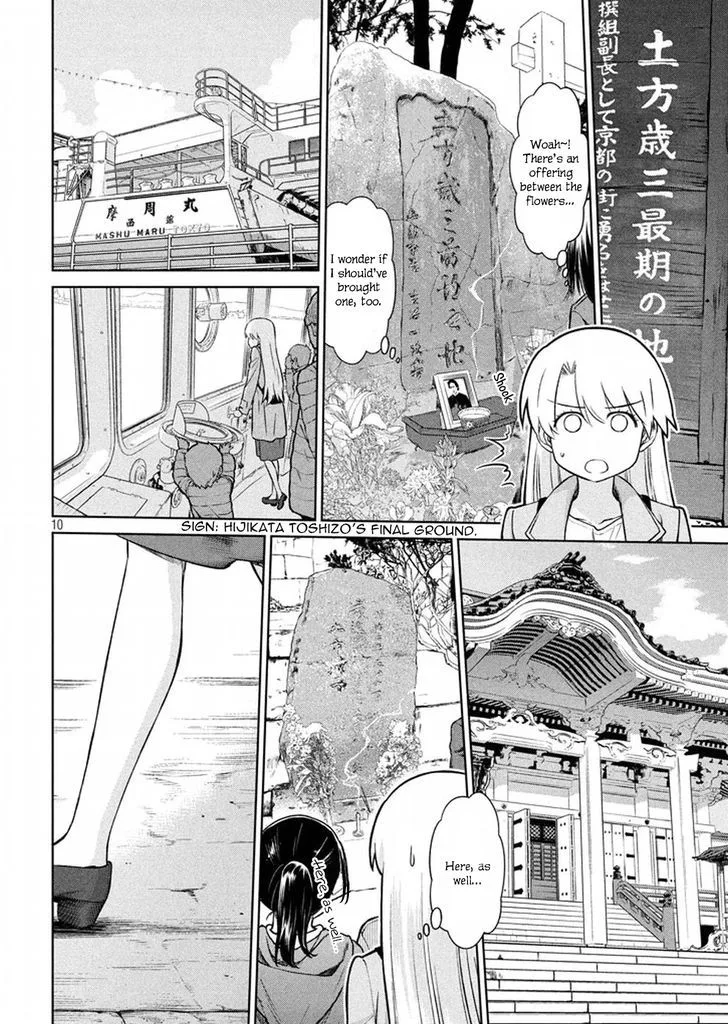 KissxSis Chapter 108 page 10