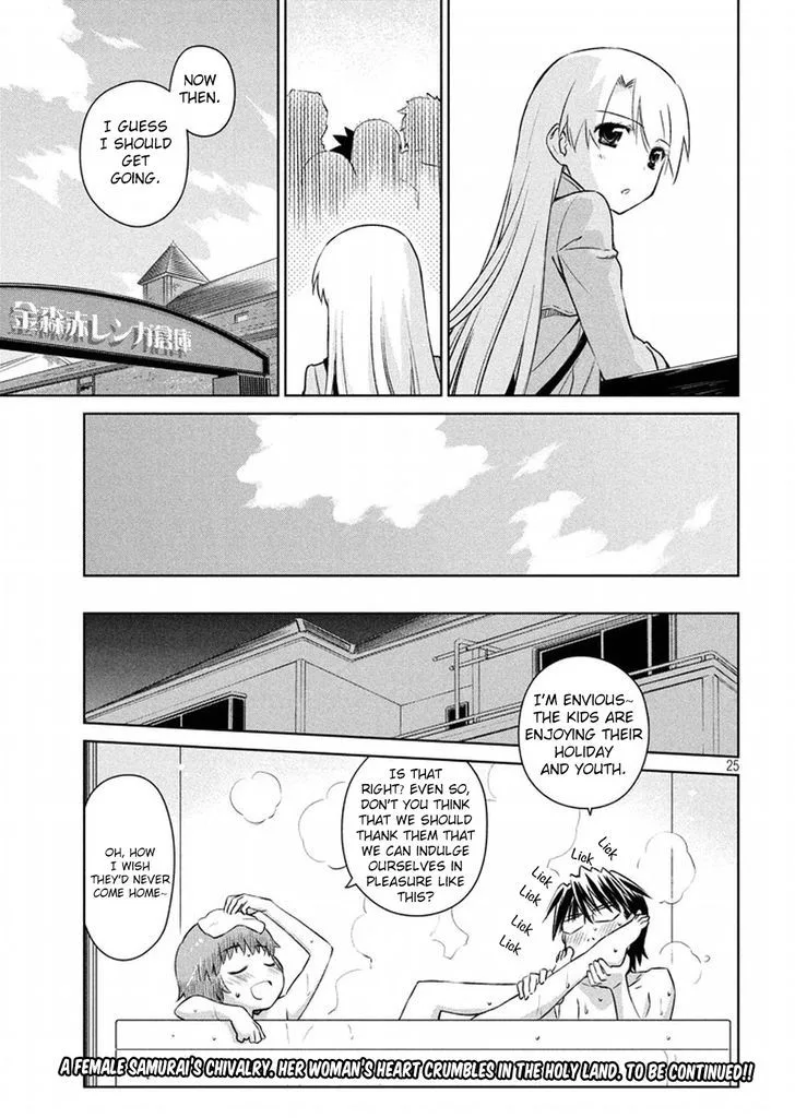 KissxSis Chapter 108 page 25