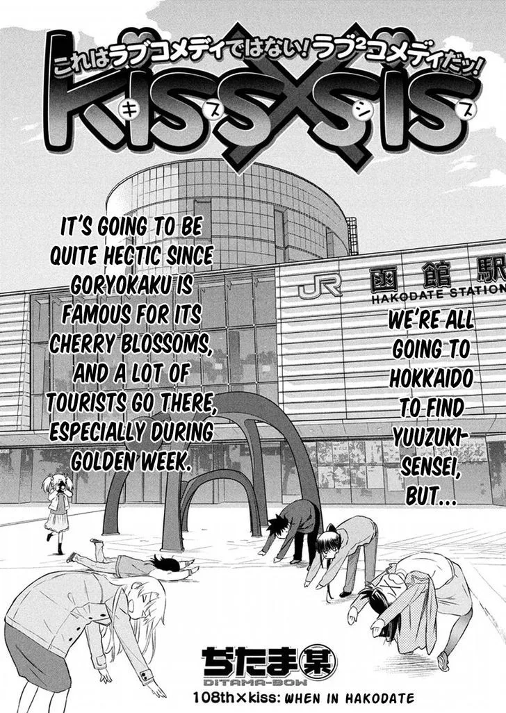 KissxSis Chapter 108 page 6