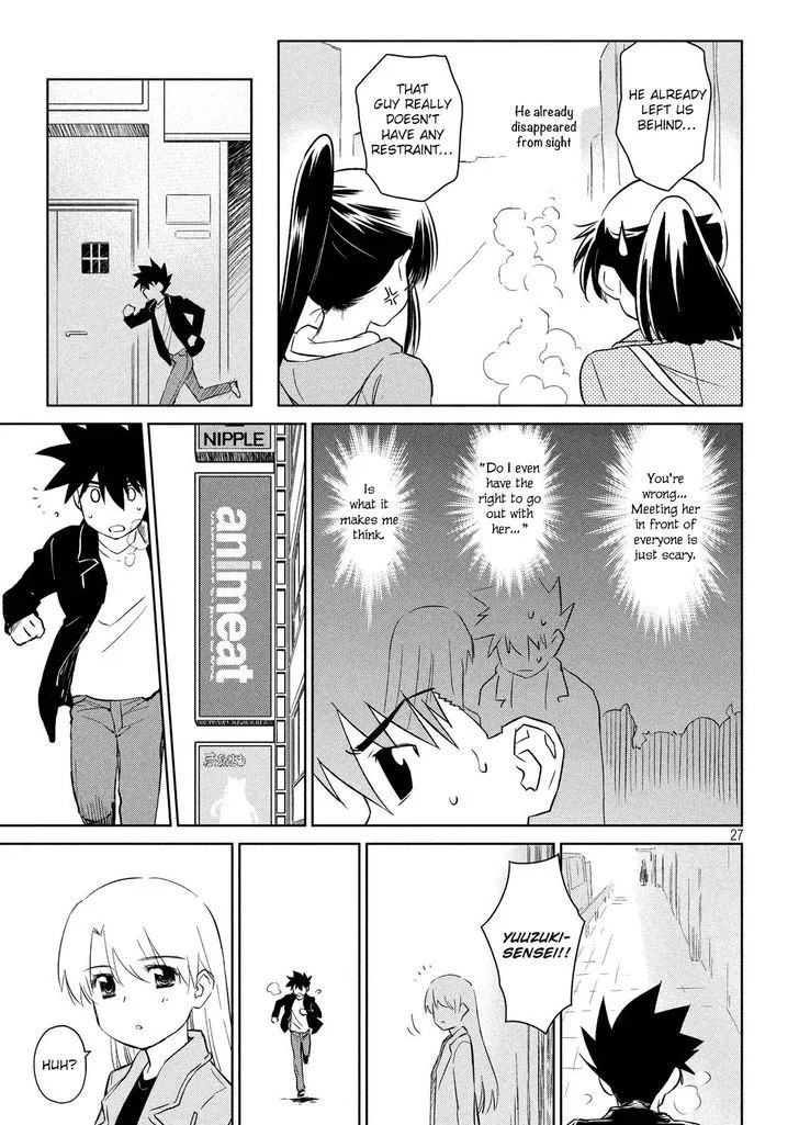 KissxSis Chapter 110 page 27