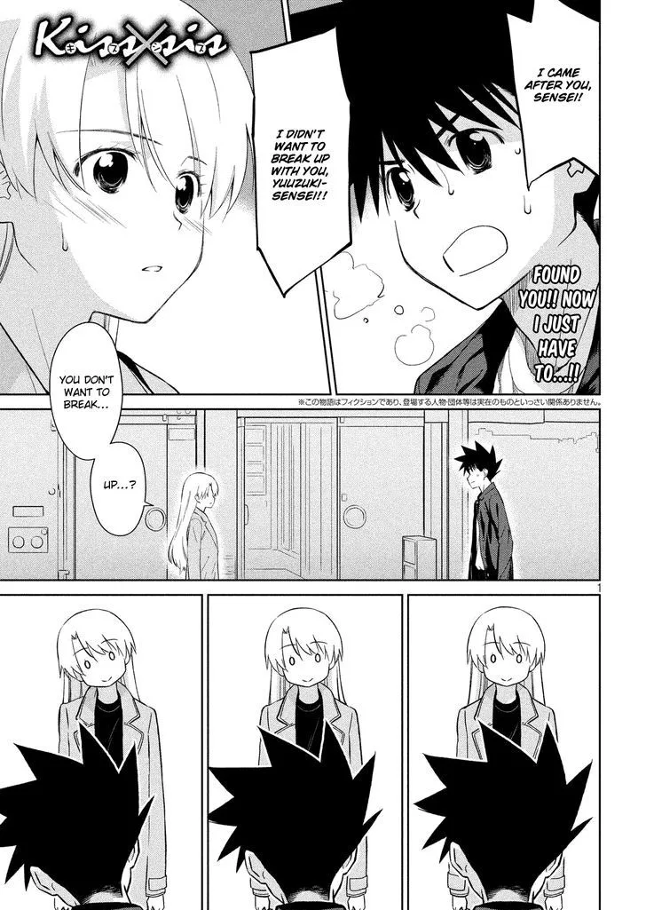 KissxSis Chapter 111 page 1