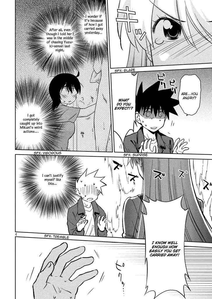 KissxSis Chapter 111 page 4