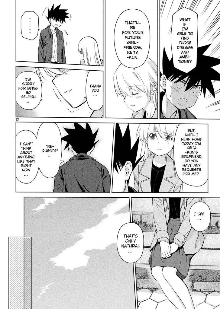 KissxSis Chapter 112 page 12