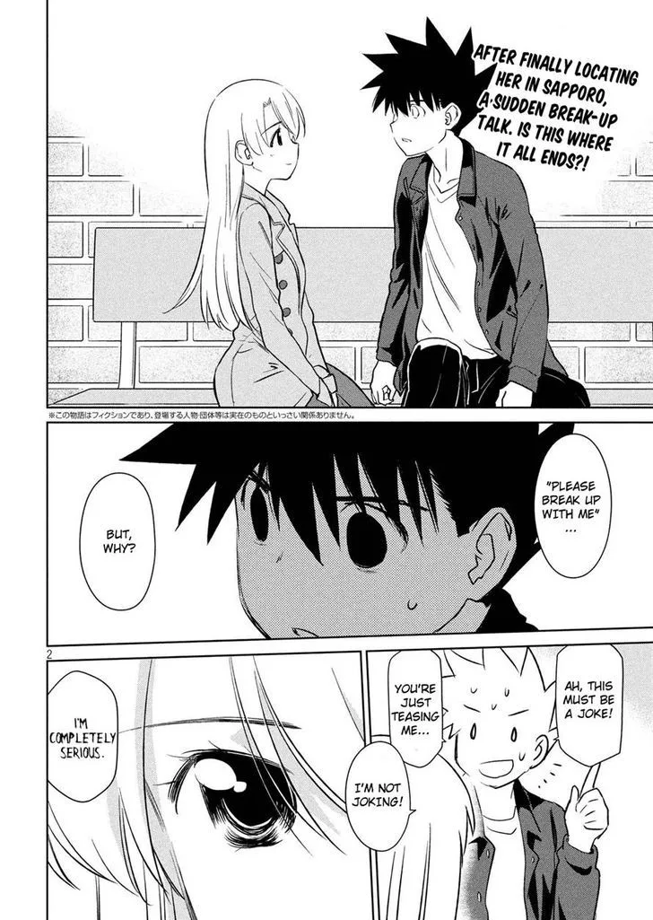 KissxSis Chapter 112 page 2