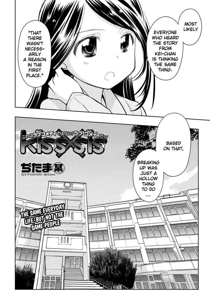 KissxSis Chapter 113 page 1