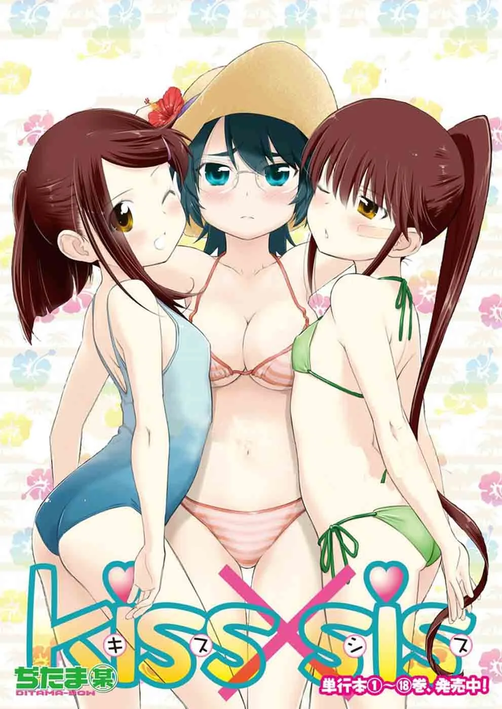 KissxSis Chapter 114 page 2