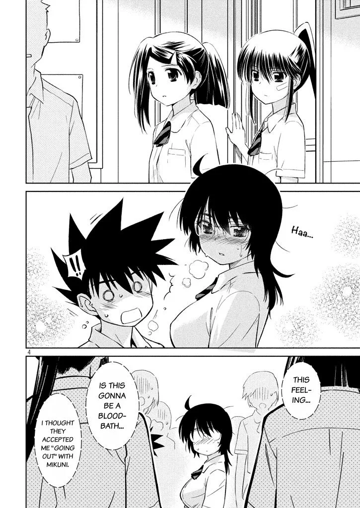 KissxSis Chapter 117 page 5