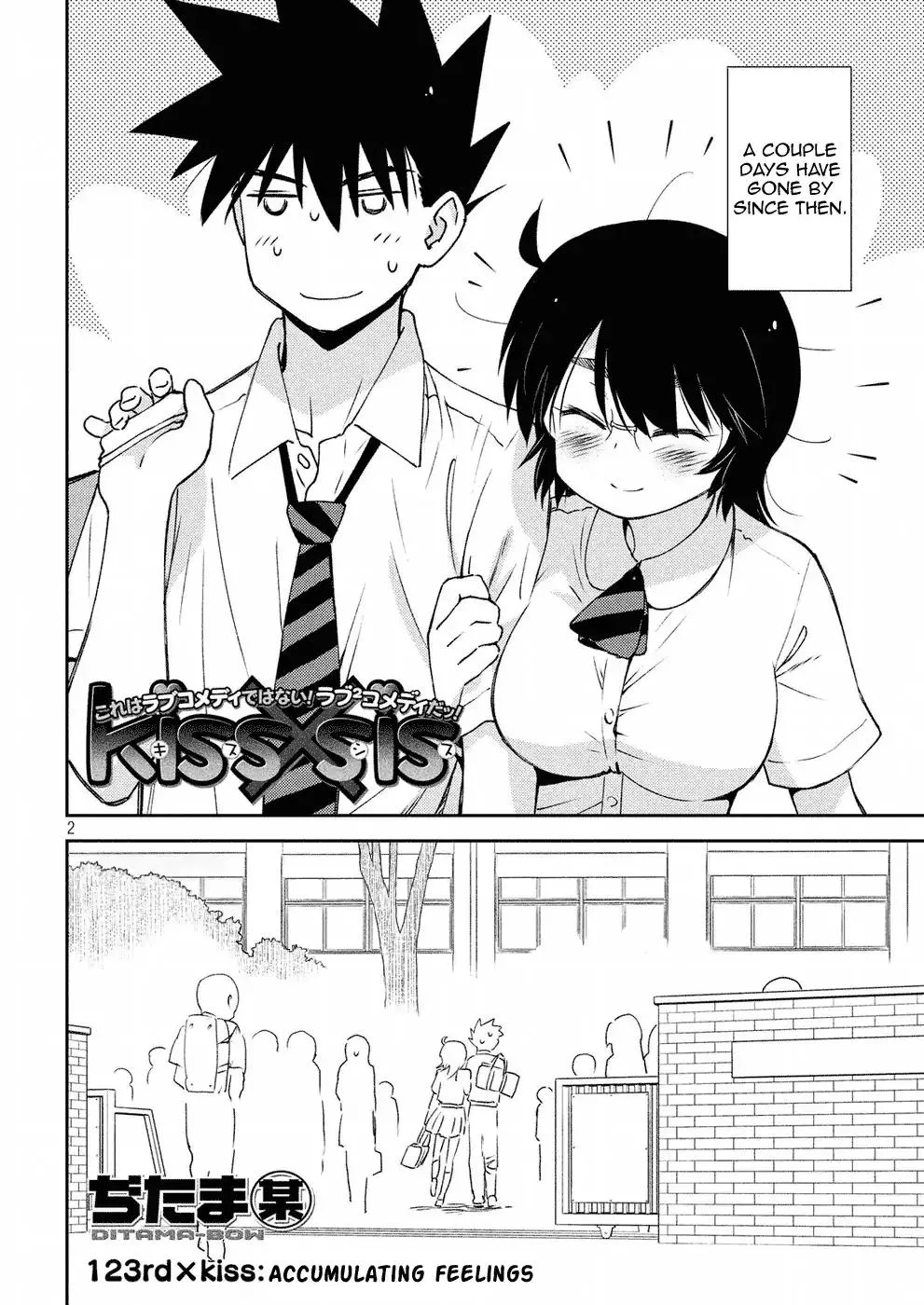 KissxSis Chapter 123 page 2