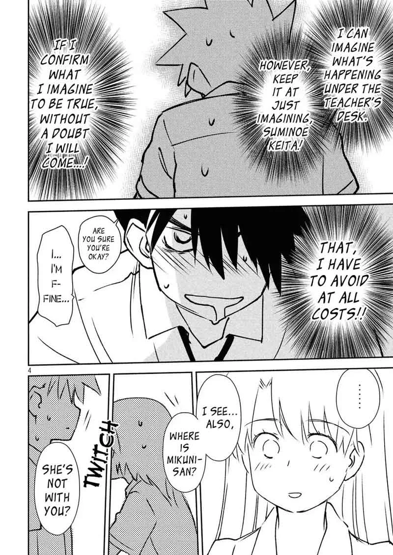 KissxSis Chapter 124 page 4